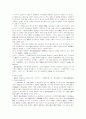 중국에서의 예교파 법리파 논쟁 8페이지