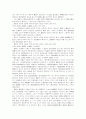 중국에서의 예교파 법리파 논쟁 10페이지