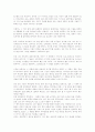 암흑의 핵심(조셉 콘라드) 2페이지