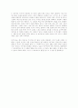 암흑의 핵심(조셉 콘라드) 4페이지