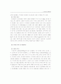 세계의 환경문제 3페이지