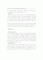세계의 환경문제 4페이지