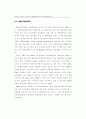 세계의 환경문제 14페이지