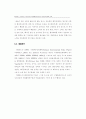 세계의 환경문제 24페이지