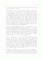 악역을 맡은 자의 슬픔(홍세화) 감상문 2페이지