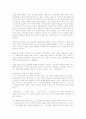 악역을 맡은 자의 슬픔(홍세화) 감상문 3페이지