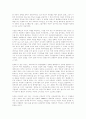 악역을 맡은 자의 슬픔(홍세화) 감상문 4페이지