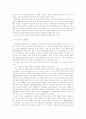 가족제도와 가족법 5페이지