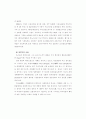우리나라의 환경문제 16페이지
