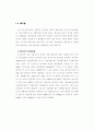 우리나라의 환경문제 19페이지