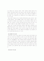 우리나라의 환경문제 33페이지