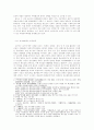 광개토대왕의 수군 군사작전에 대하여 2페이지