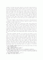 광개토대왕의 수군 군사작전에 대하여 3페이지