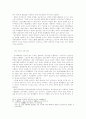 광개토대왕의 수군 군사작전에 대하여 6페이지