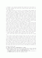 광개토대왕의 수군 군사작전에 대하여 8페이지