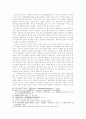 광개토대왕의 수군 군사작전에 대하여 14페이지