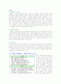 패션유통사례(아울렛) 3페이지