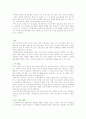 패션유통사례(아울렛) 9페이지