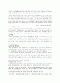 패션유통사례(아울렛) 18페이지