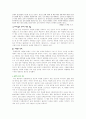 패션유통사례(아울렛) 19페이지