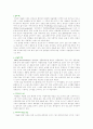 패션유통사례(아울렛) 20페이지