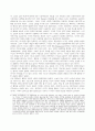 [A+ 레포트]한국사회의 식민지적 성격 분석 5페이지