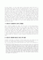 [A+ 레포트]한국사회의 식민지적 성격 분석 9페이지