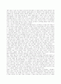[A+ 레포트]한국사회의 식민지적 성격 분석 14페이지