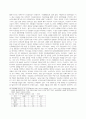 [A+ 레포트]한국사회의 식민지적 성격 분석 16페이지