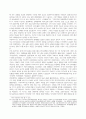 [A+ 레포트]한국사회의 식민지적 성격 분석 20페이지