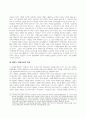 [A+ 레포트]한국사회의 식민지적 성격 분석 25페이지