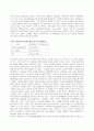 [A+ 레포트]한국사회의 식민지적 성격 분석 31페이지