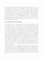 [A+ 레포트]한국사회의 식민지적 성격 분석 32페이지