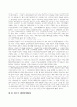 [A+ 레포트]한국사회의 식민지적 성격 분석 34페이지