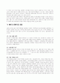 [A+ 레포트]한국사회의 식민지적 성격 분석 36페이지