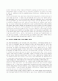 [A+ 레포트]한국사회의 식민지적 성격 분석 42페이지