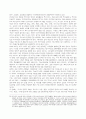 [A+ 레포트]한국사회의 식민지적 성격 분석 44페이지