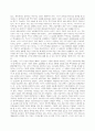 [A+ 레포트]한국사회의 식민지적 성격 분석 45페이지