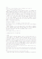 면접교섭권의 이론 3페이지