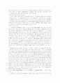 면접교섭권의 이론 14페이지