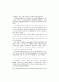 한반도의 통일과 동아시아의 평화 8페이지
