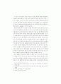 한반도의 통일과 동아시아의 평화 9페이지