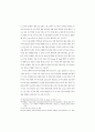 한반도의 통일과 동아시아의 평화 11페이지