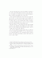 한반도의 통일과 동아시아의 평화 12페이지