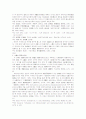 민법 제760조의 관련공동성에 관한 고찰 2페이지