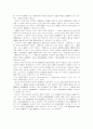 민법 제760조의 관련공동성에 관한 고찰 14페이지