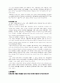 [A+ 레포트]오래된 미래 - 라다크로부터 베운다 4페이지