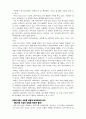 [A+ 레포트]오래된 미래 - 라다크로부터 베운다 5페이지