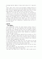 [A+ 레포트]오래된 미래 - 라다크로부터 베운다 6페이지