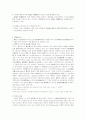 독일채권법개정위원회의 민법 7페이지
